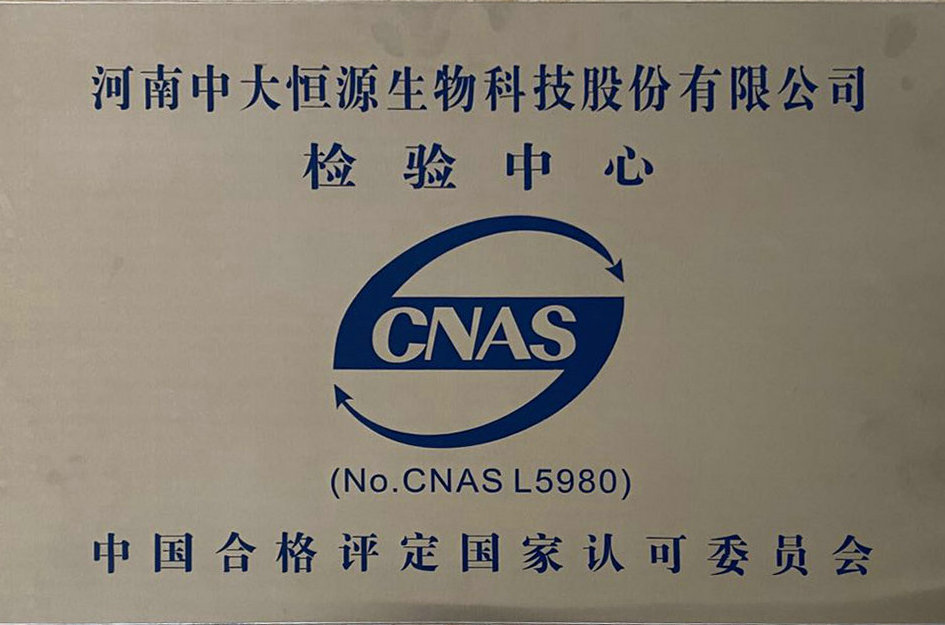 CNAS检验中心（中国合格评定国家认证委员会）