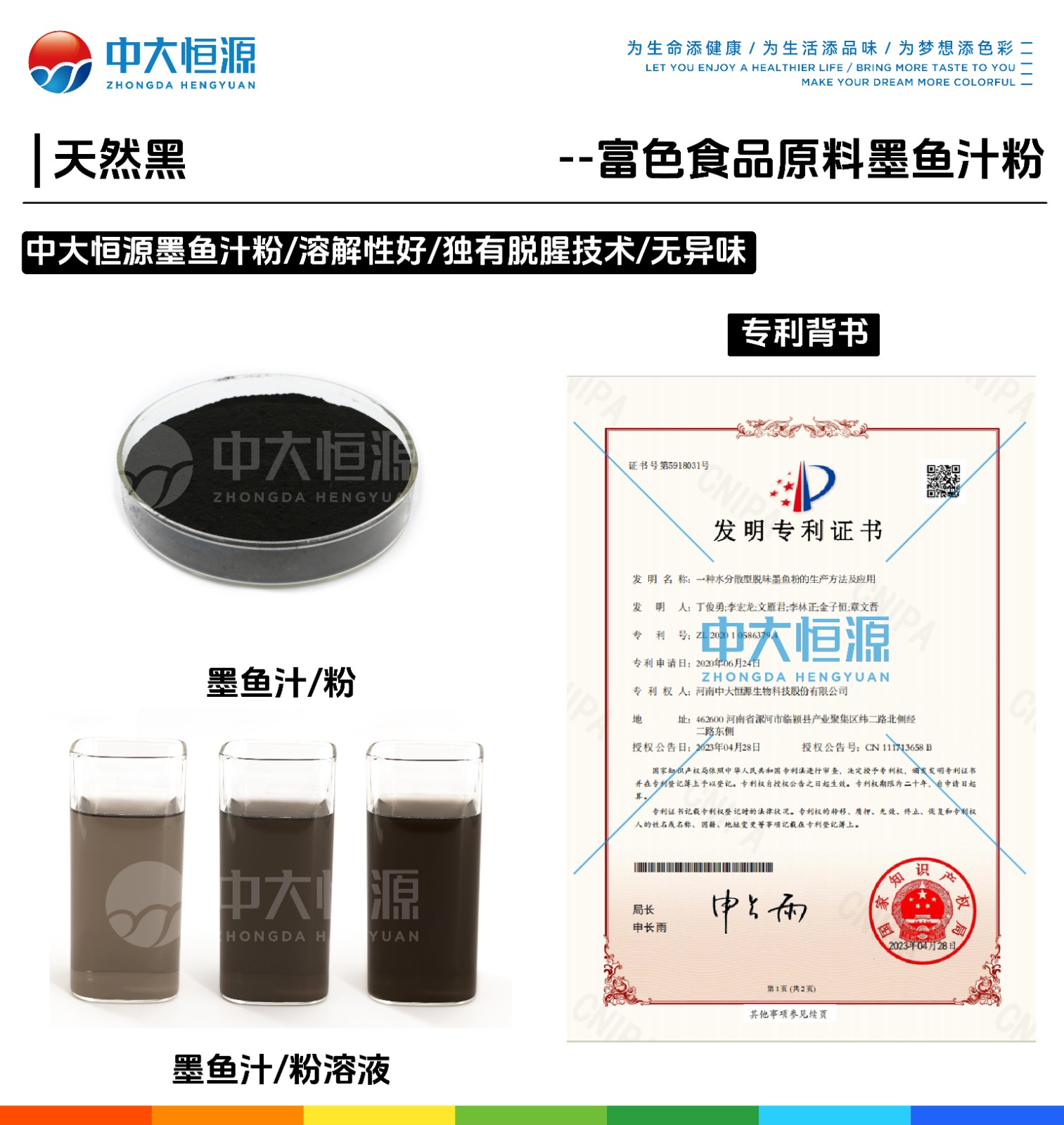 墨鱼汁粉-11.jpg